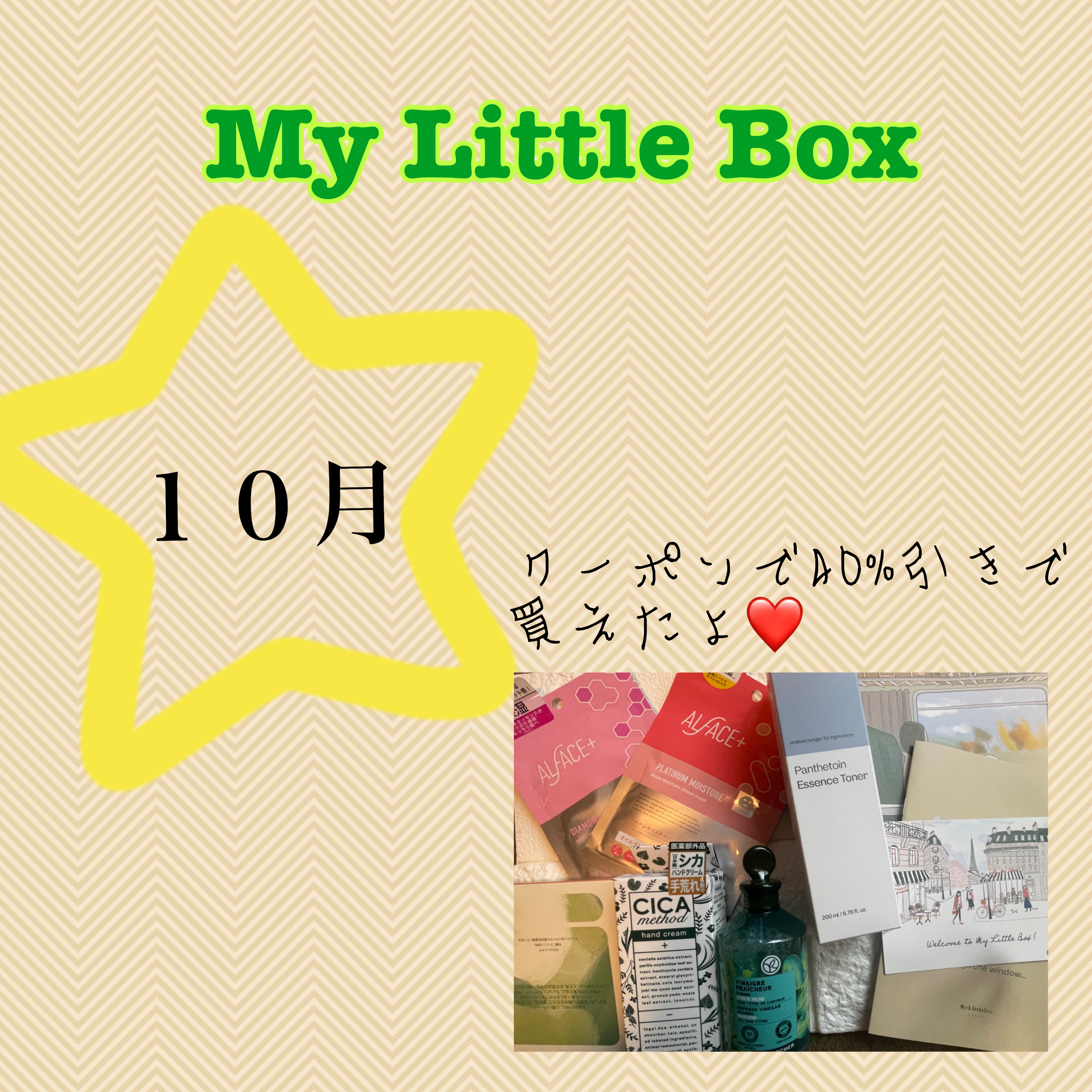 ダイヤモンドモイスチャー アクアモイスチャー シートマスク/ALFACE+/シートマスク・パックを使ったクチコミ（1枚目）