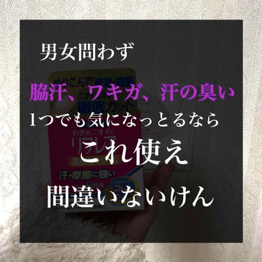 デオドラントクリーム/リフレア/デオドラント・制汗剤を使ったクチコミ（1枚目）