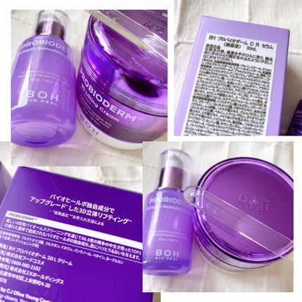 バイオヒールボ プロバイオダーム 3Dリフティングクリーム/BIOHEAL BOH/フェイスクリームを使ったクチコミ(2枚目)