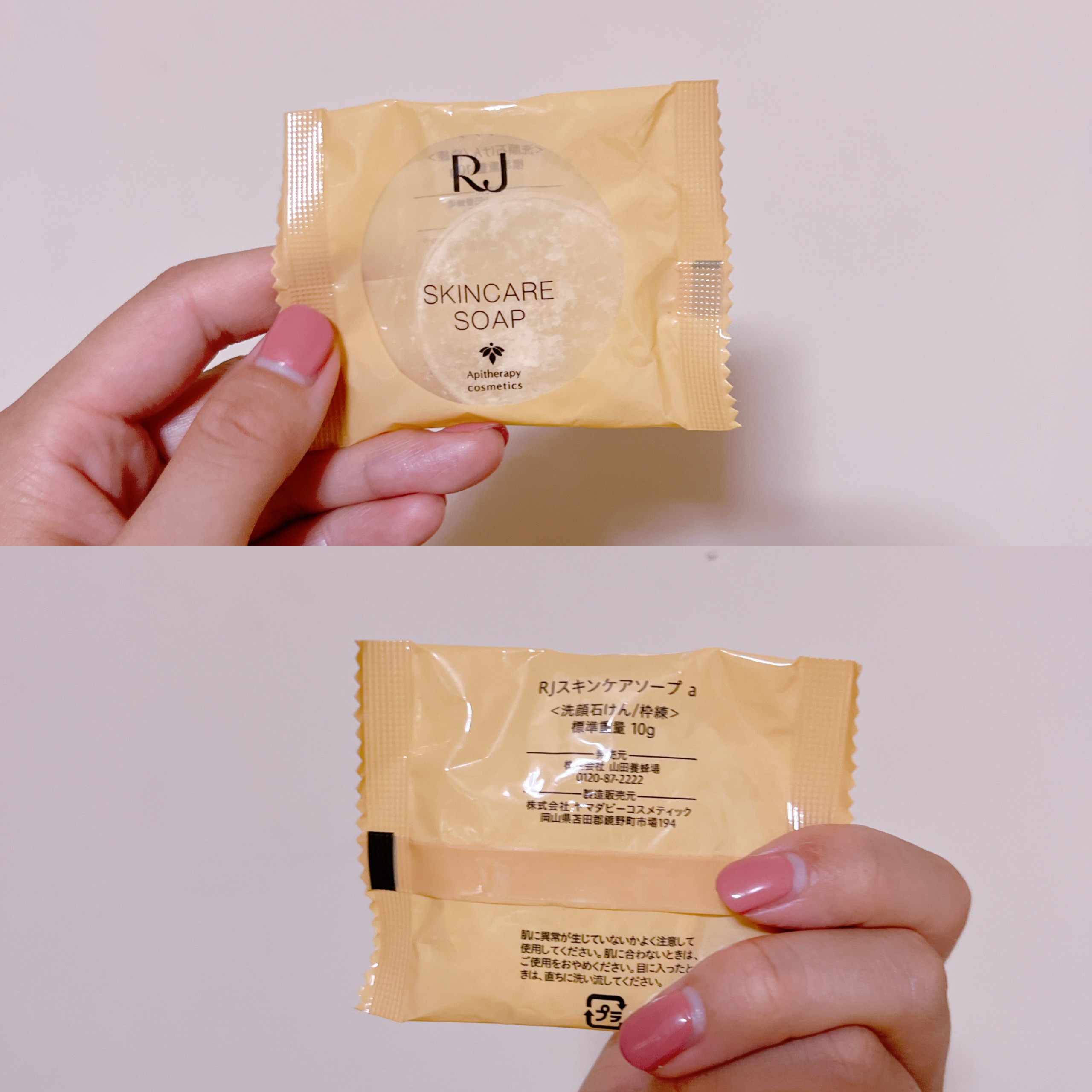 RJスキンケアソープ/アピセラピーコスメティクス/洗顔石鹸を使ったクチコミ（1枚目）
