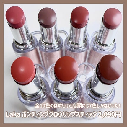 ボンディンググロウリップスティック/Laka/口紅を使ったクチコミ(3枚目)
