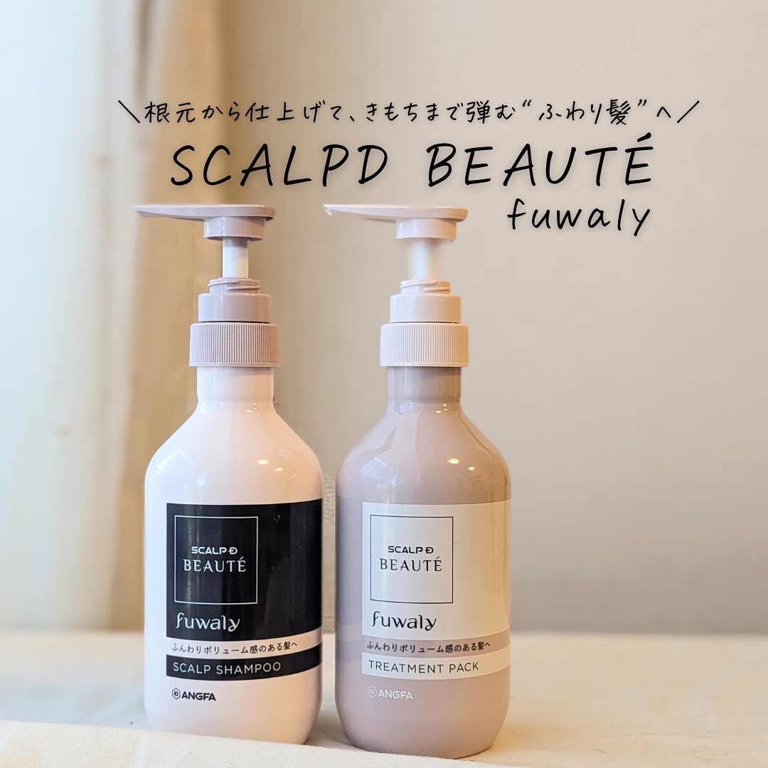 スカルプD ボーテ フワリー スカルプシャンプー／トリートメントパック/アンファー(スカルプD)/市販シャンプーを使ったクチコミ（1枚目）