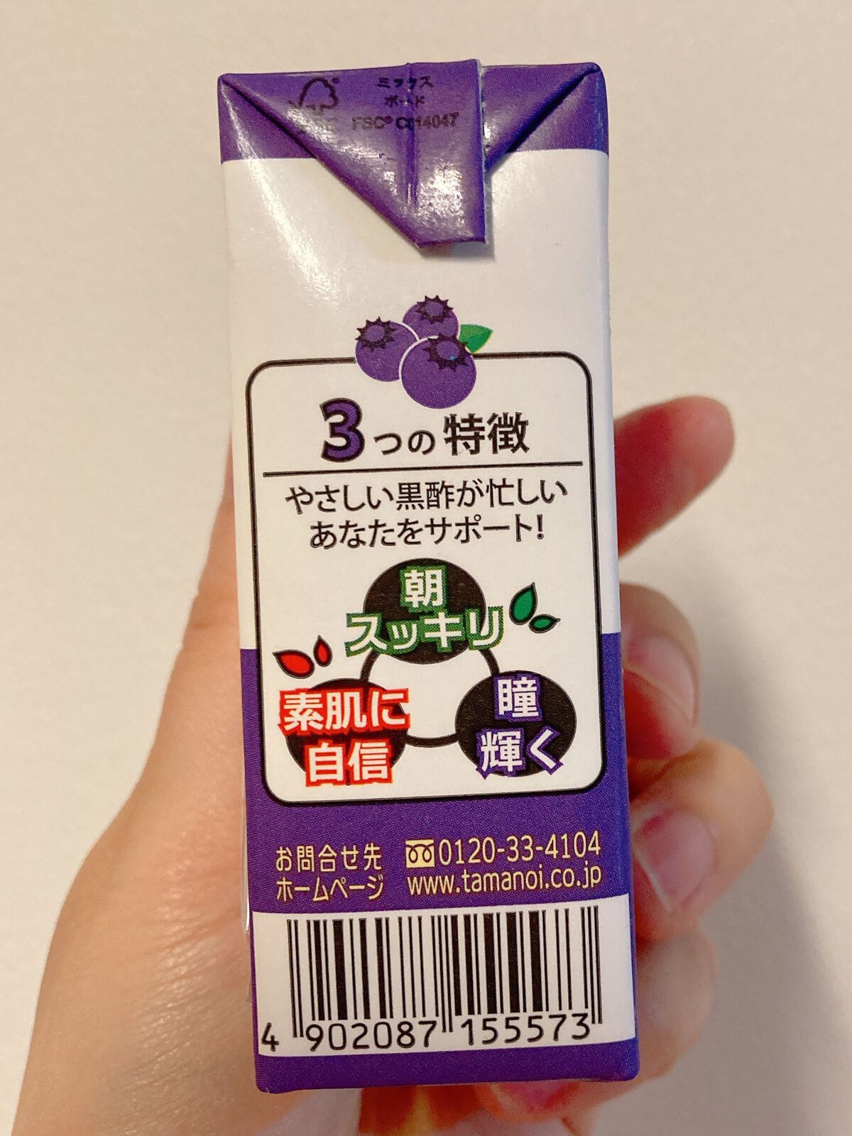 はちみつ黒酢ダイエット/タマノイ/黒酢を使ったクチコミ（2枚目）