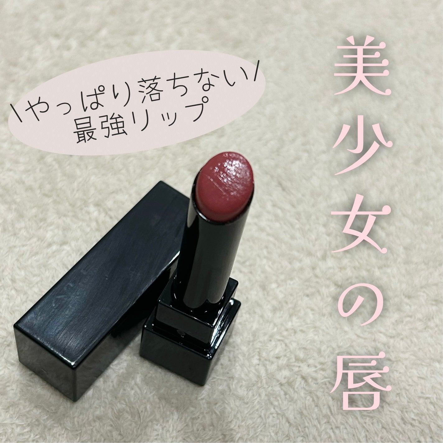 ケイト リップモンスター/KATE/口紅を使ったクチコミ(1枚目)