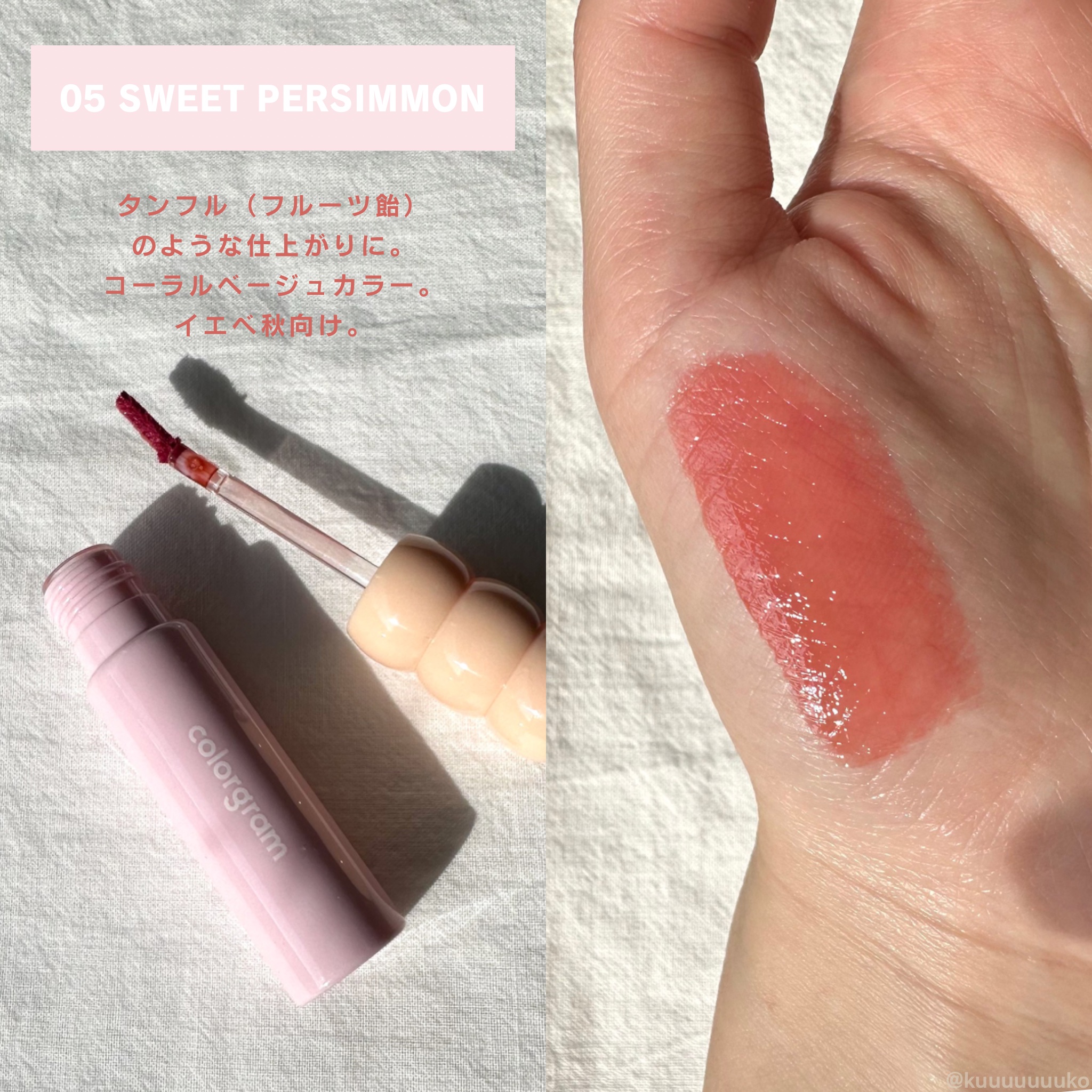 タンフルグラスティント/Colorgram/リップティントを使ったクチコミ（2枚目）