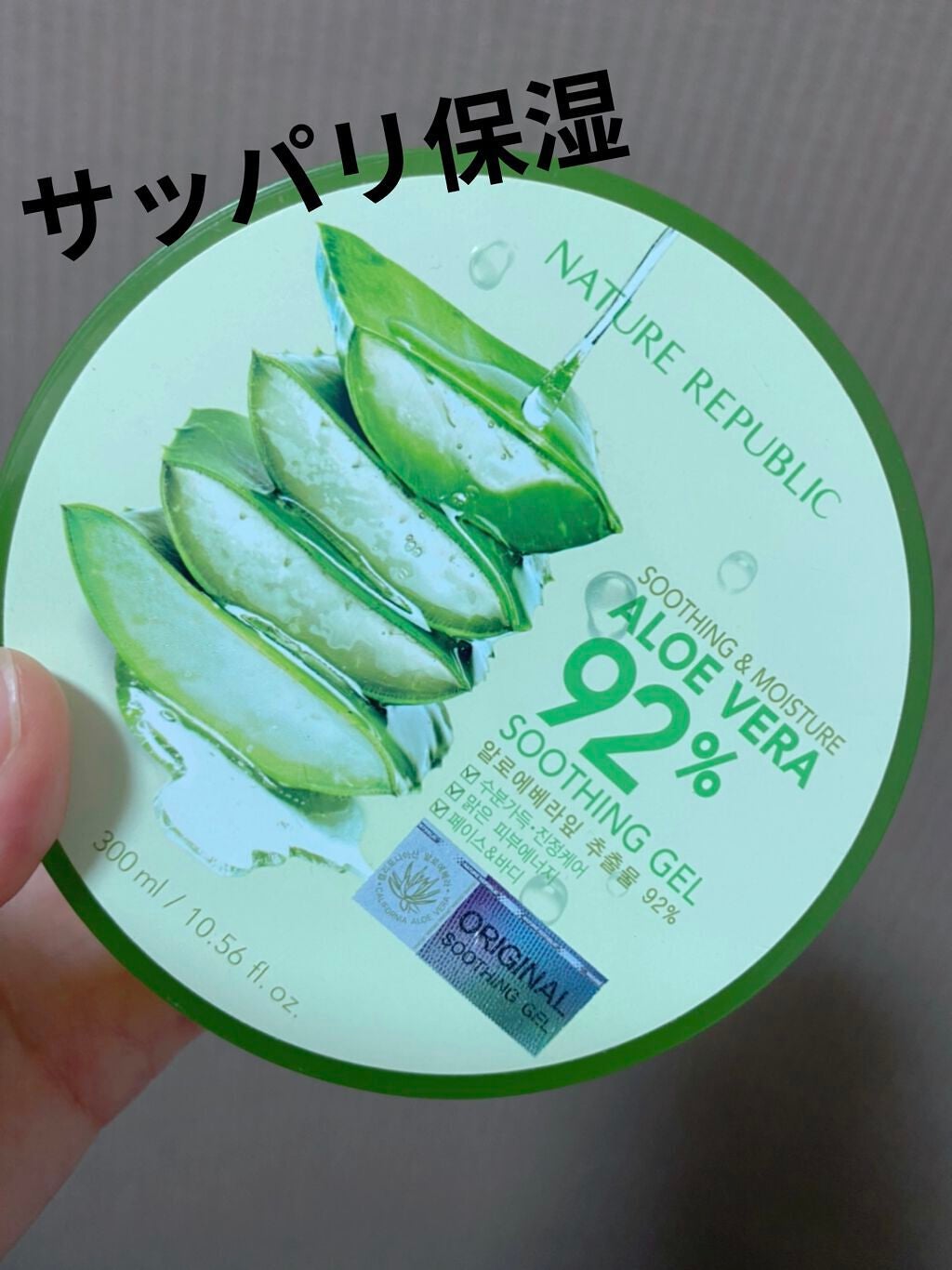 マイルド&モイスチャーアロエジェル/ネイチャーリパブリック/ボディローションを使ったクチコミ(1枚目)