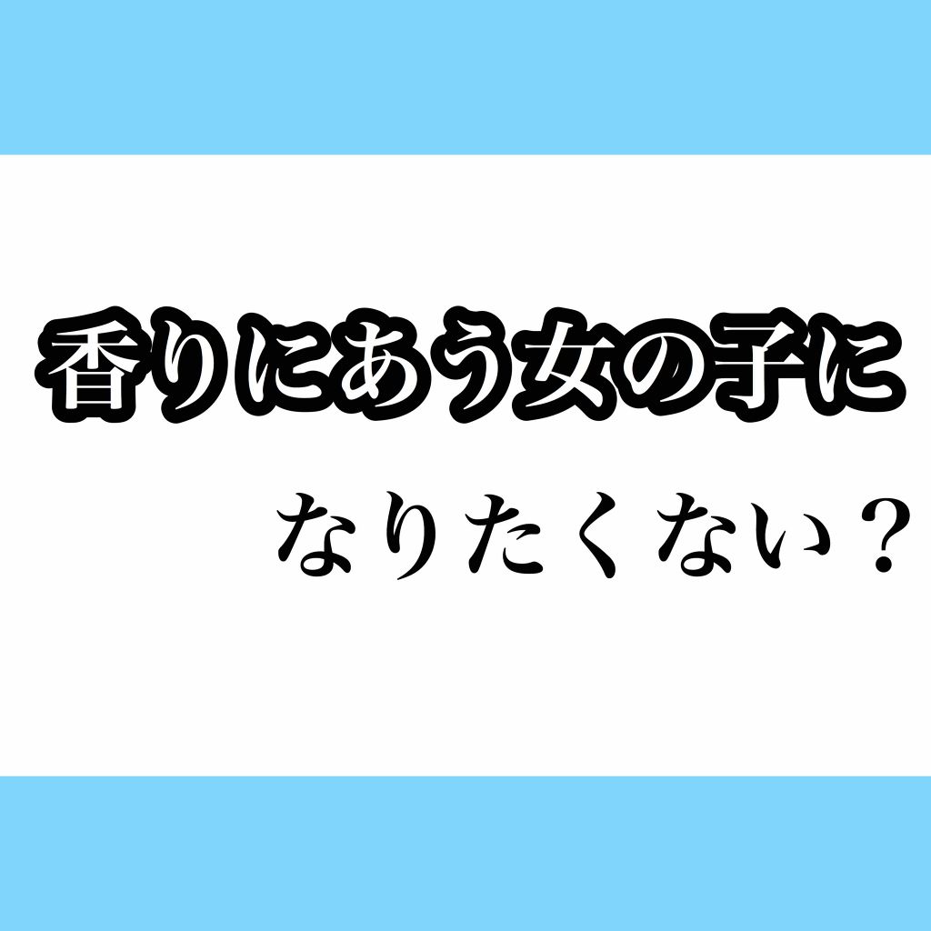 フレア フレグランス IROKA エアリー/IROKA/柔軟剤を使ったクチコミ（1枚目）