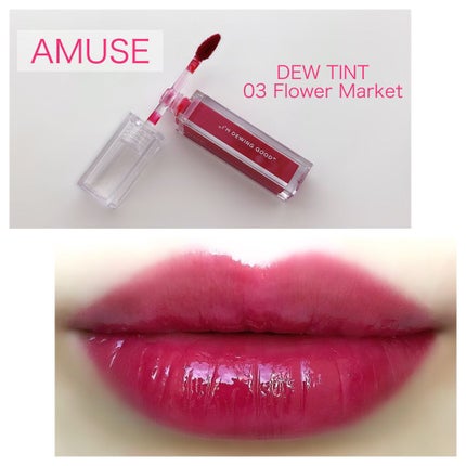 デューティント/AMUSE/リップティントを使ったクチコミ(1枚目)