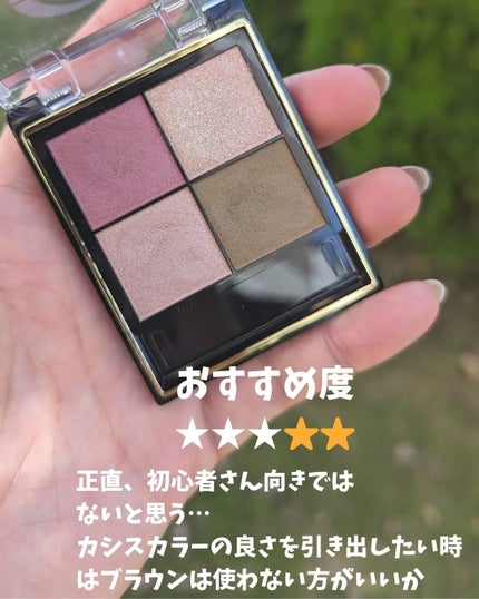 リアルクローズシャドウ/excel/アイシャドウパレットを使ったクチコミ(6枚目)