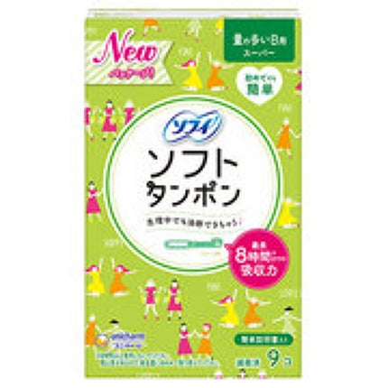 スーパー(量の多い日用)9個