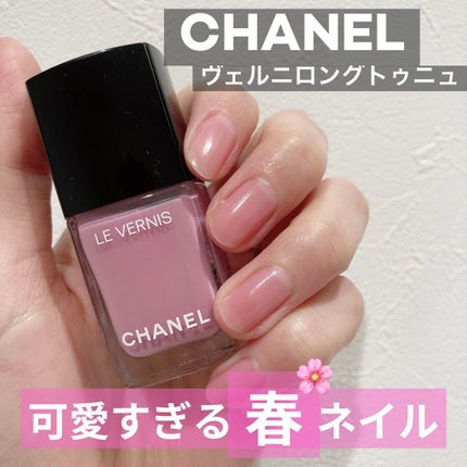 ヴェルニ ロング トゥニュ/CHANEL/マニキュアを使ったクチコミ(1枚目)