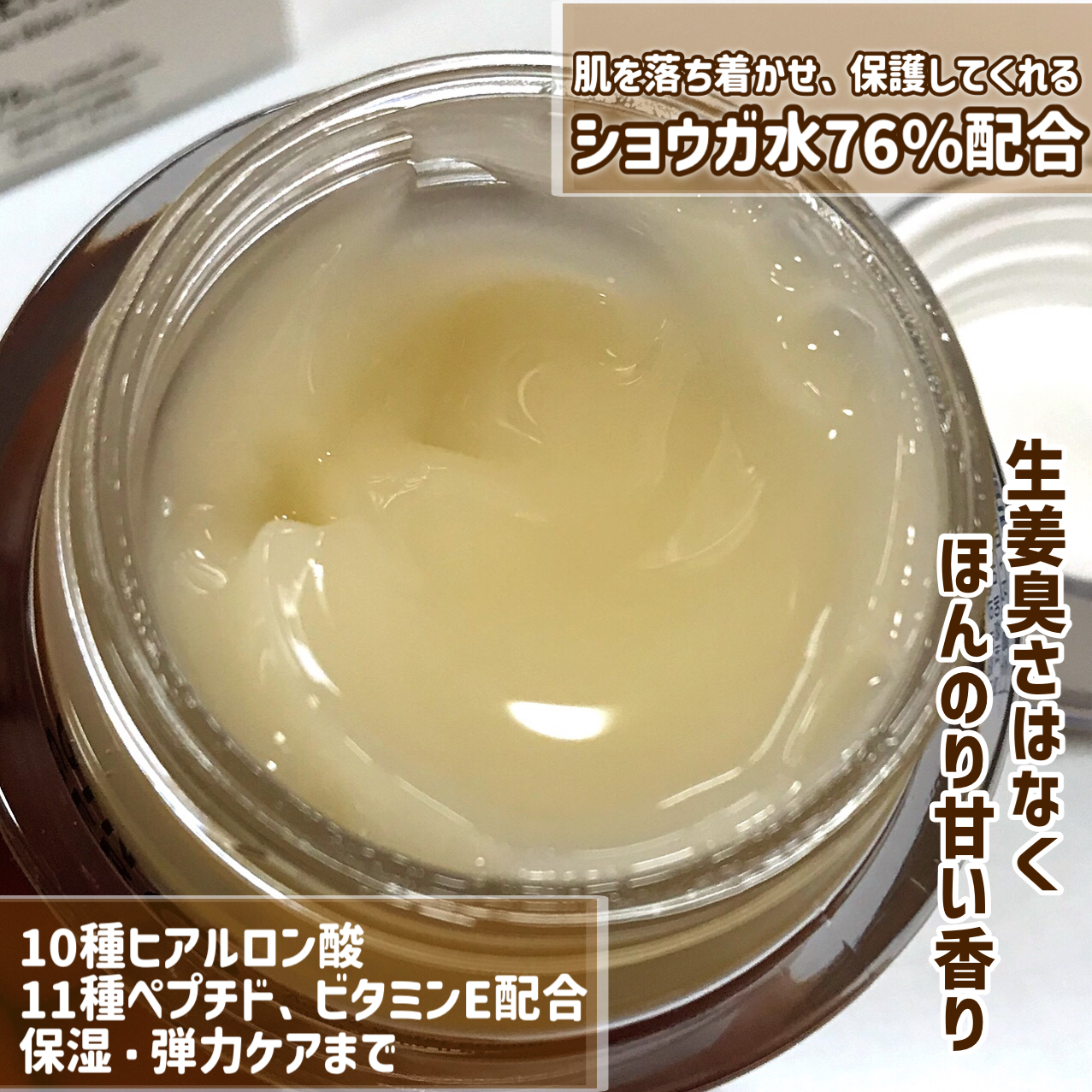 アクティブウォータークリーム/GINGER6/フェイスクリームを使ったクチコミ（3枚目）