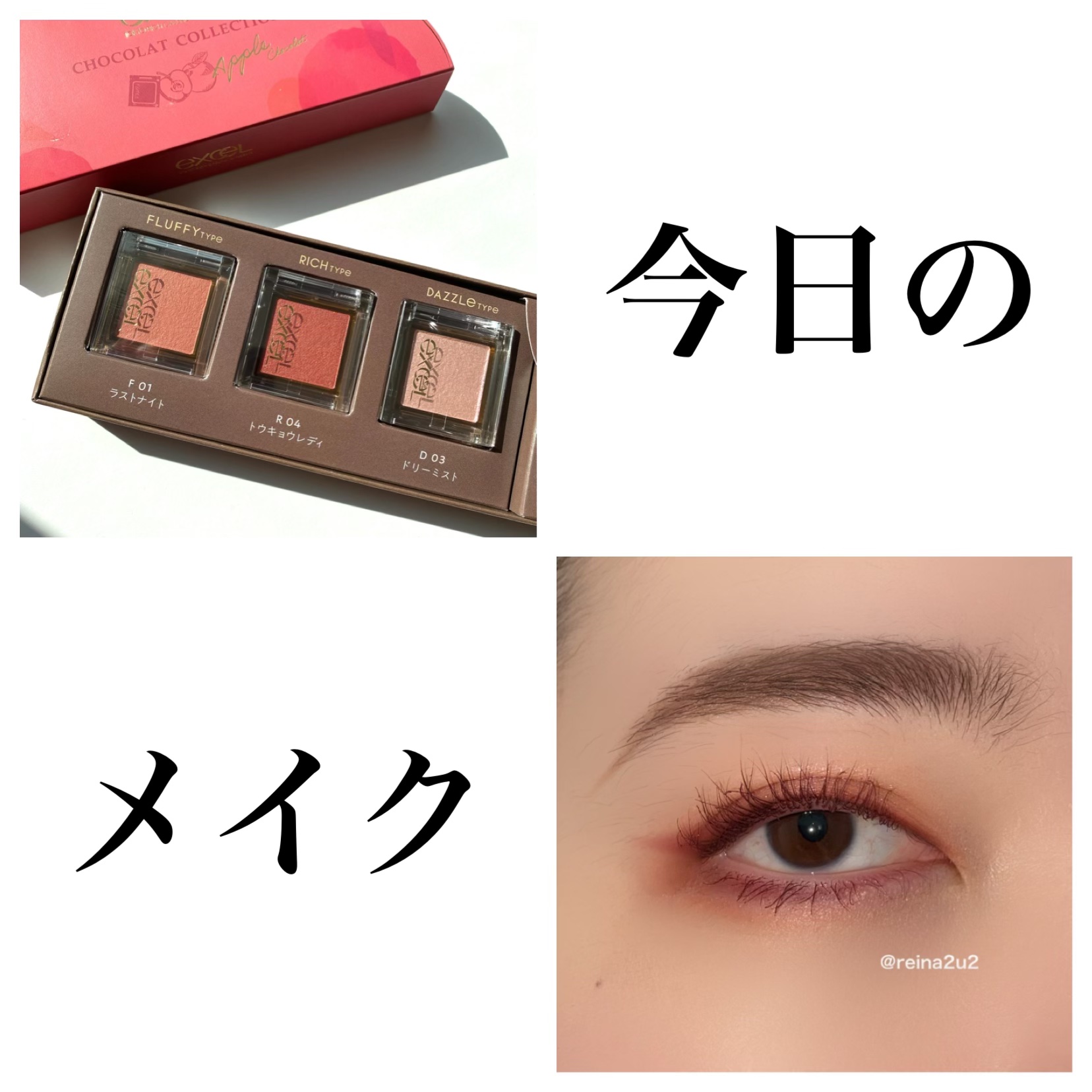 アイプランナー/excel/単色アイシャドウを使ったクチコミ（1枚目）