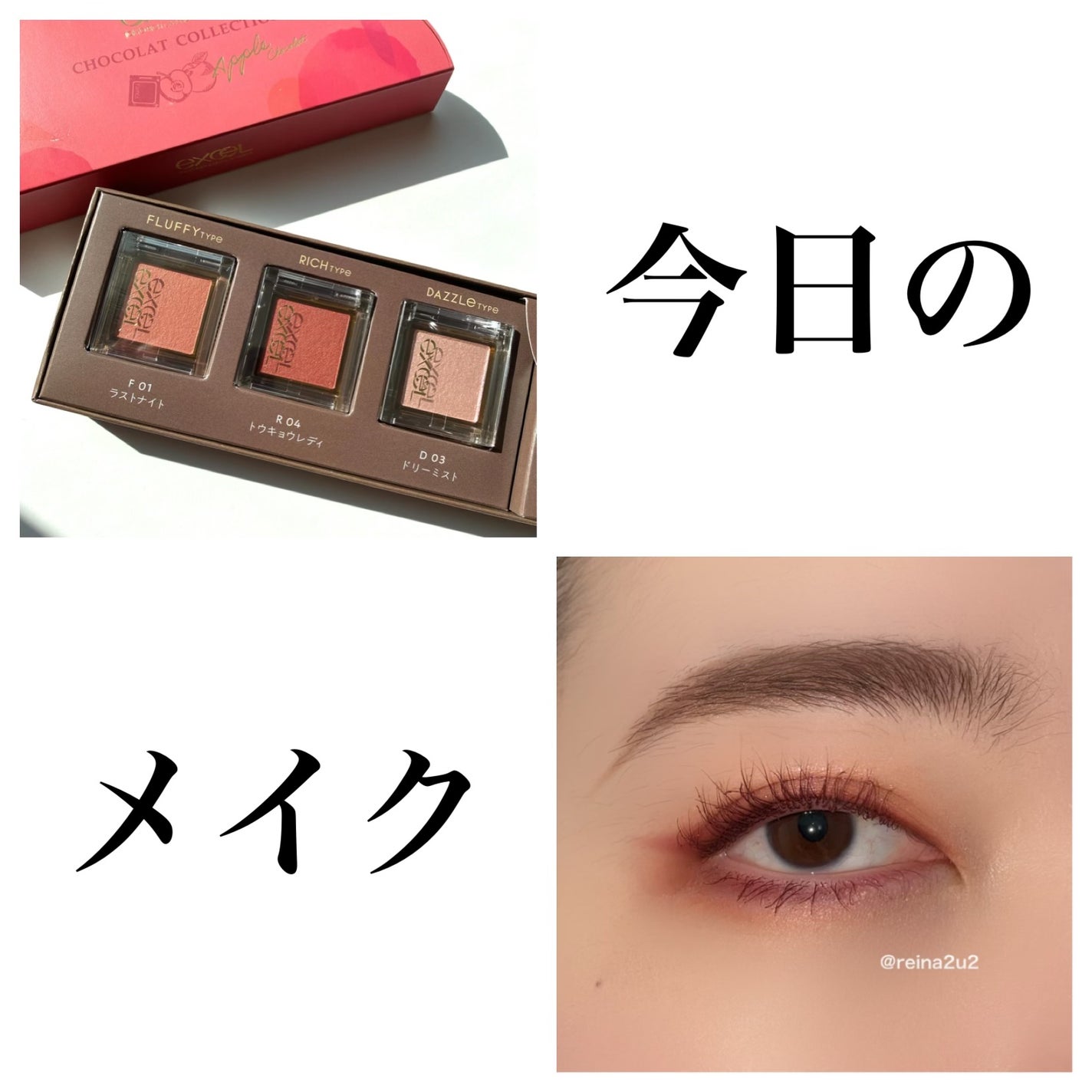 アイプランナー/excel/単色アイシャドウを使ったクチコミ(1枚目)