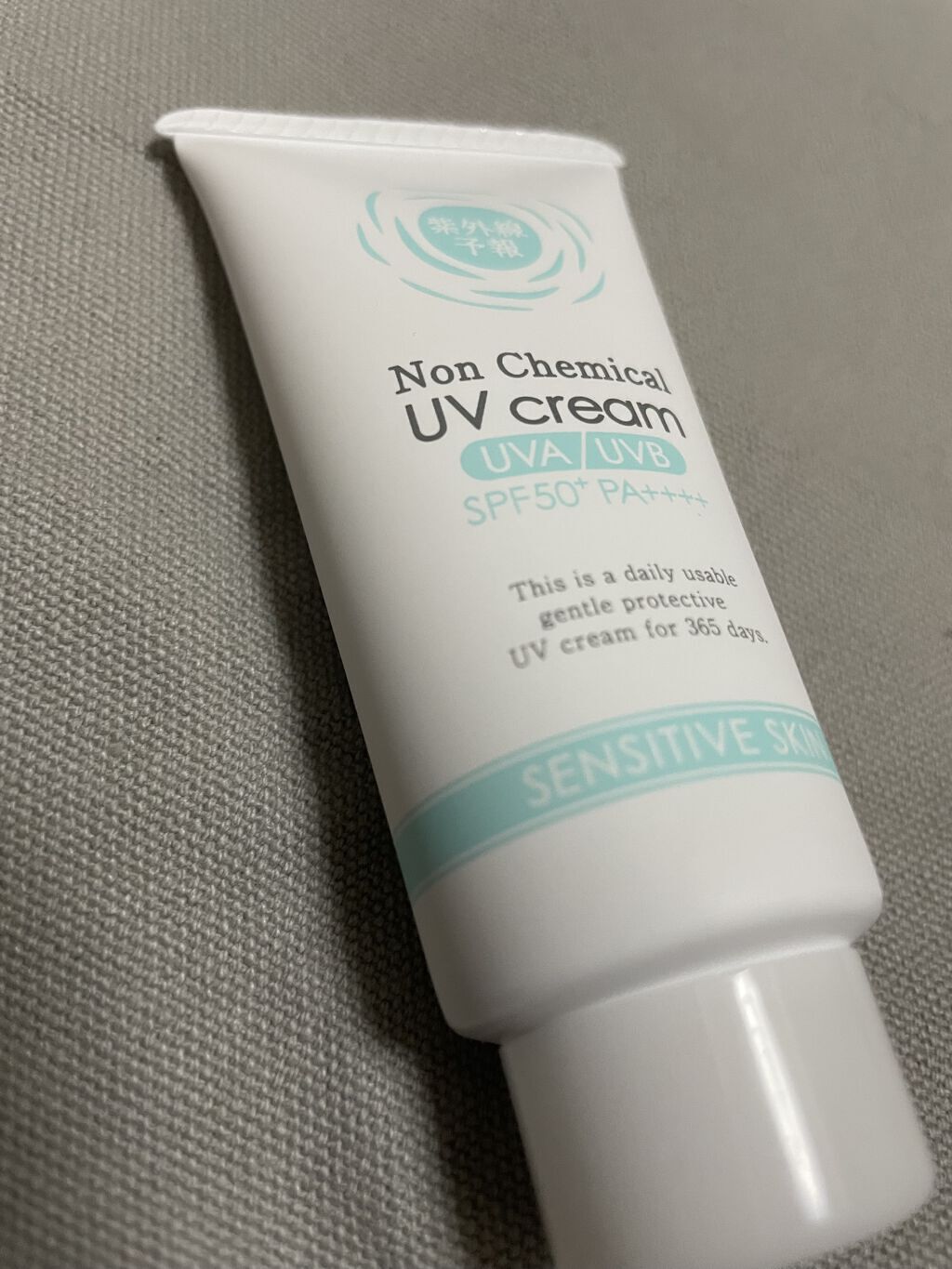 紫外線予報 ノンケミカル UV クリーム M/紫外線予報/日焼け止めクリームを使ったクチコミ（1枚目）