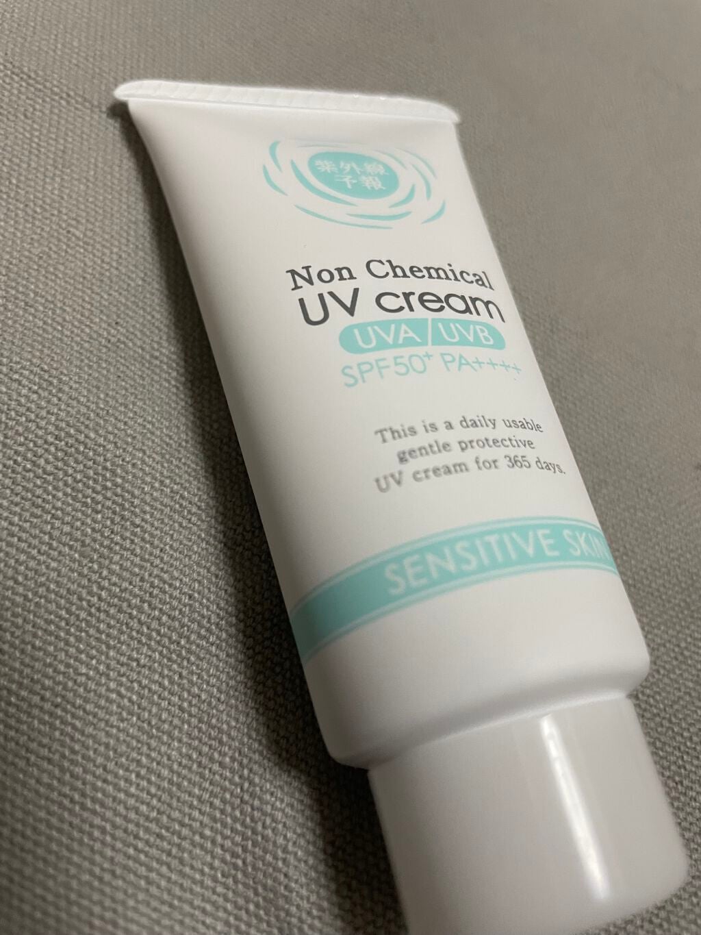 紫外線予報 ノンケミカル UV クリーム M/紫外線予報/日焼け止めクリームを使ったクチコミ(1枚目)