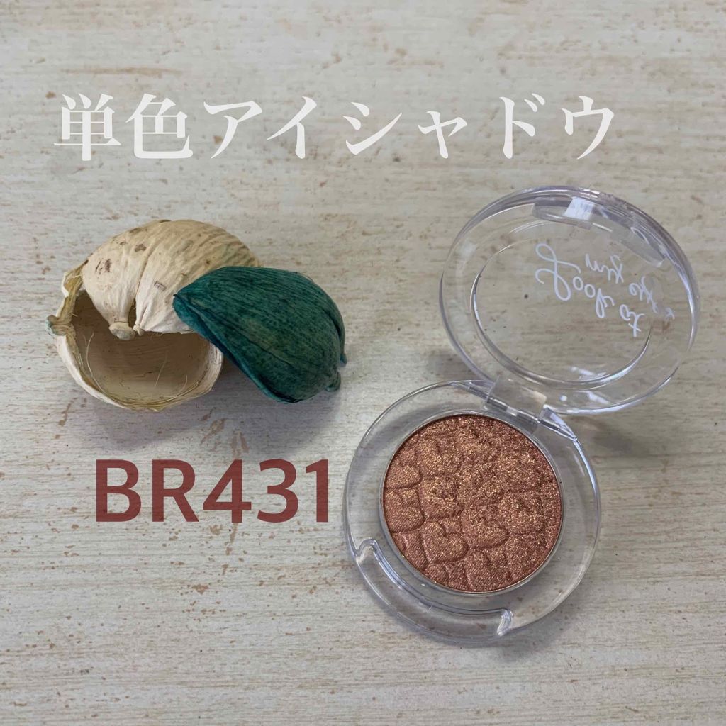 ルックアット マイアイジュエル/ETUDE/単色アイシャドウを使ったクチコミ（1枚目）