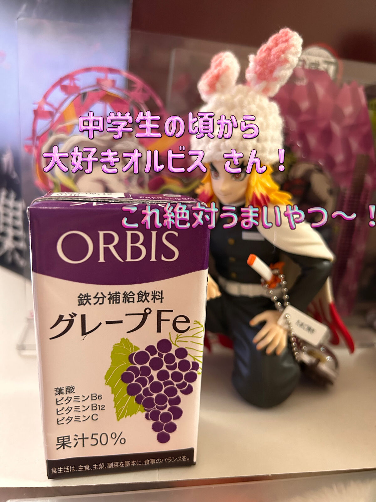 オルビス グレープFeのクチコミ「鉄分ドリンク、成分は良いんだけどちょっと美味しくないものがあったり、瓶やパックが大きく2L入り.....」（1枚目）