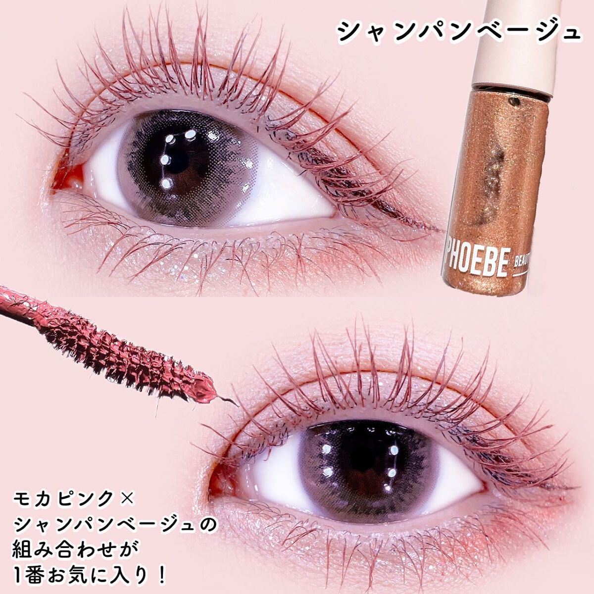 ビューティーアップマスカラ/PHOEBE BEAUTY UP/マスカラを使ったクチコミ(10枚目)