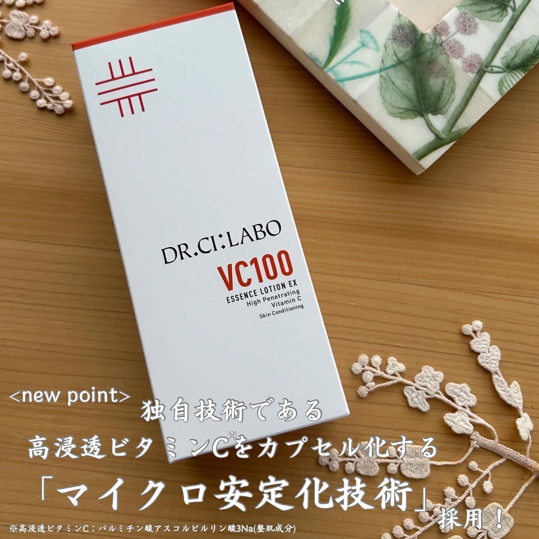 VC100エッセンスローション EX/ドクターシーラボⓇ/化粧水を使ったクチコミ（2枚目）