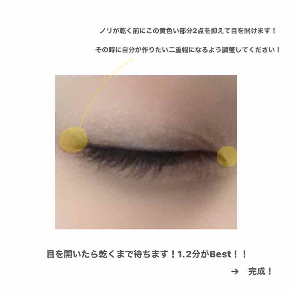 アイビューティー フィクサー WP/アストレア ヴィルゴ/二重まぶた用アイテムを使ったクチコミ(4枚目)