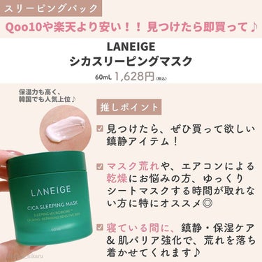 ひかる｜肌悩み・成分・効果重視のスキンケア🌷 on LIPS 「9月最新版✨ドンキで買うべき韓国コスメ10選🤍/他の投稿はこち..」（5枚目）