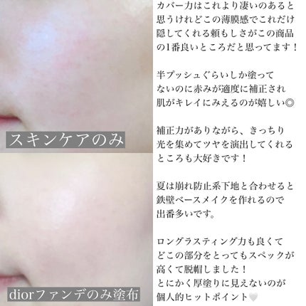 ディオールスキン フォーエヴァー フルイド グロウ/Dior/リキッドファンデーションを使ったクチコミ(3枚目)