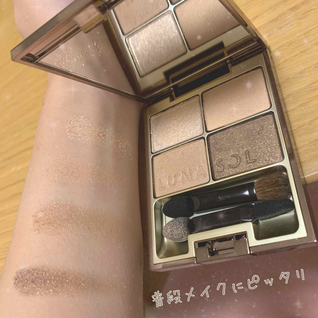 スキンモデリングアイズ/LUNASOL/アイシャドウパレットを使ったクチコミ(1枚目)