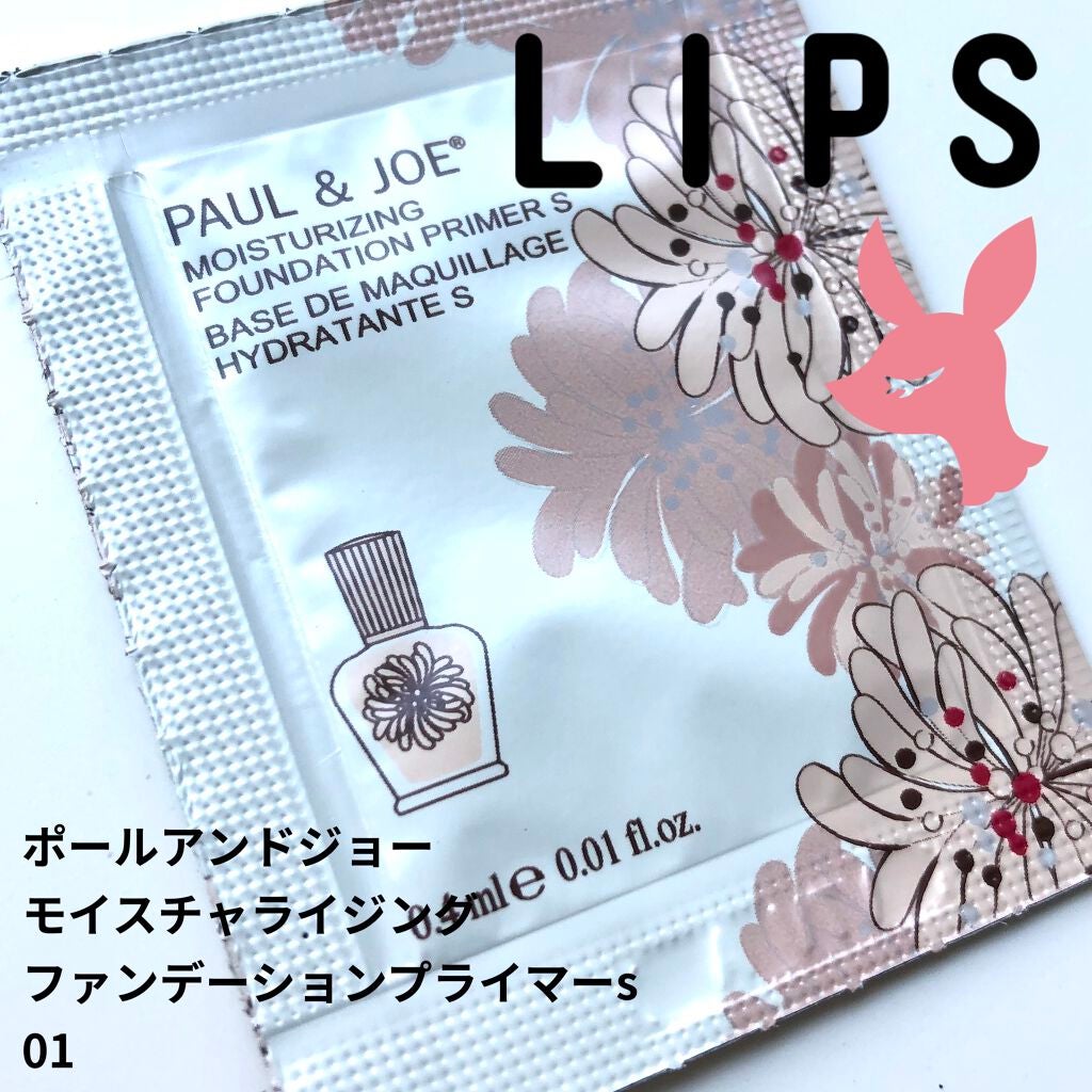 モイスチュアライジング ファンデーション プライマー S/PAUL & JOE BEAUTE/化粧下地を使ったクチコミ(1枚目)
