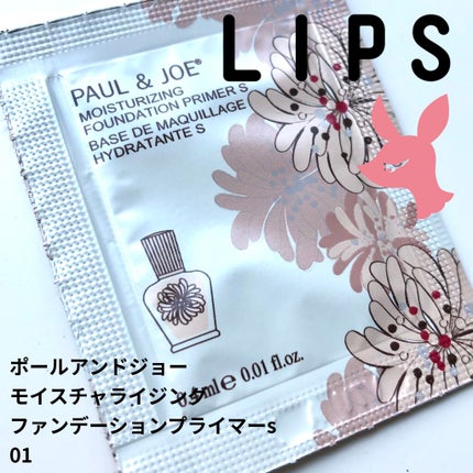 モイスチュアライジング ファンデーション プライマー S/PAUL & JOE BEAUTE/化粧下地を使ったクチコミ(1枚目)