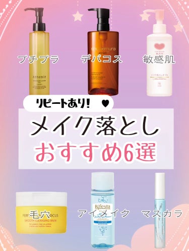 アルティム8∞ スブリム ビューティ クレンジング オイルｎ/shu uemura/オイルクレンジングを使ったクチコミ（1枚目）