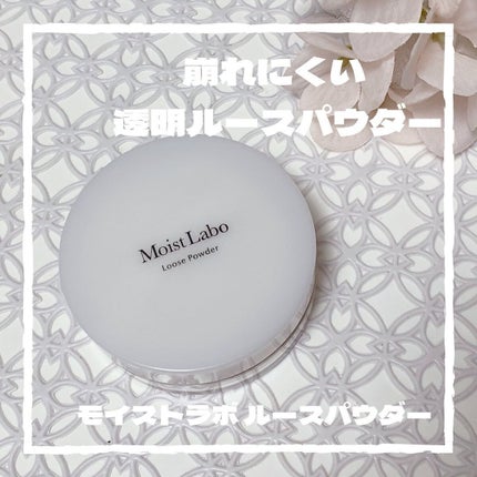 モイストラボ ルースパウダー/Moist Labo/ルースパウダーを使ったクチコミ(1枚目)