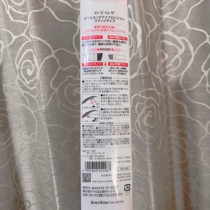 ダブルエンドアイブロウブラシ スマッジタイプ/ロージーローザ/メイクブラシを使ったクチコミ(6枚目)