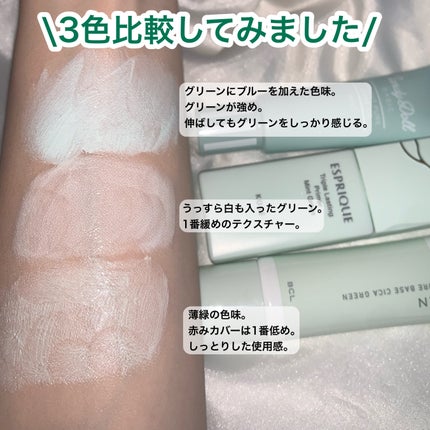 ブライトピュアベースCC/CandyDoll/CCクリームを使ったクチコミ(4枚目)