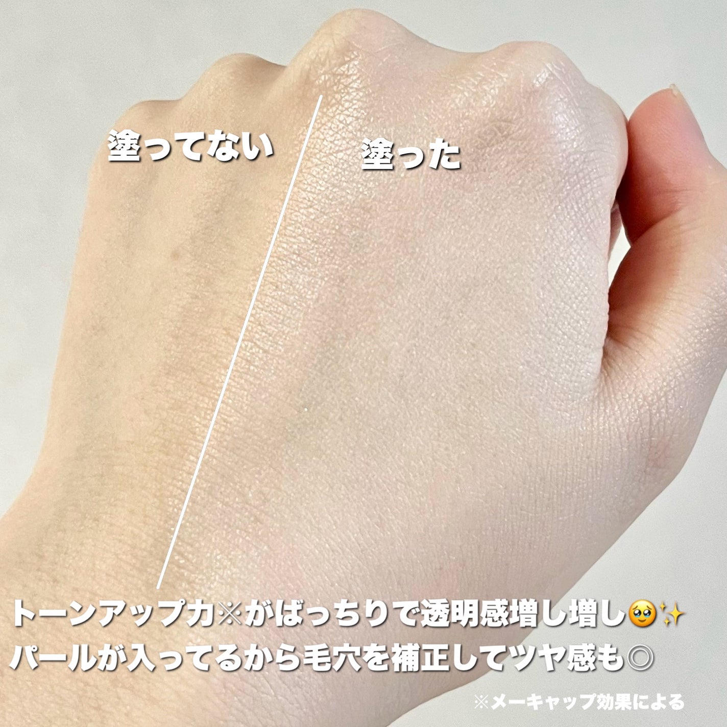 ブライトピュアベースCC<フェアリーピンク>/CandyDoll/CCクリームを使ったクチコミ(5枚目)