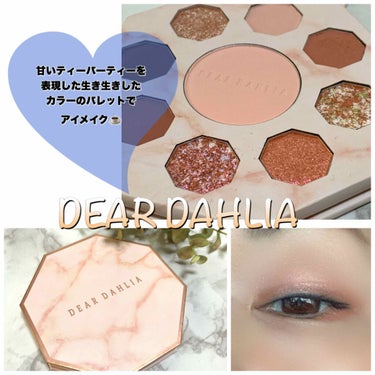 シークレットガーデンパレットティーパーティー/DEAR DAHLIA/アイシャドウパレットを使ったクチコミ（1枚目）