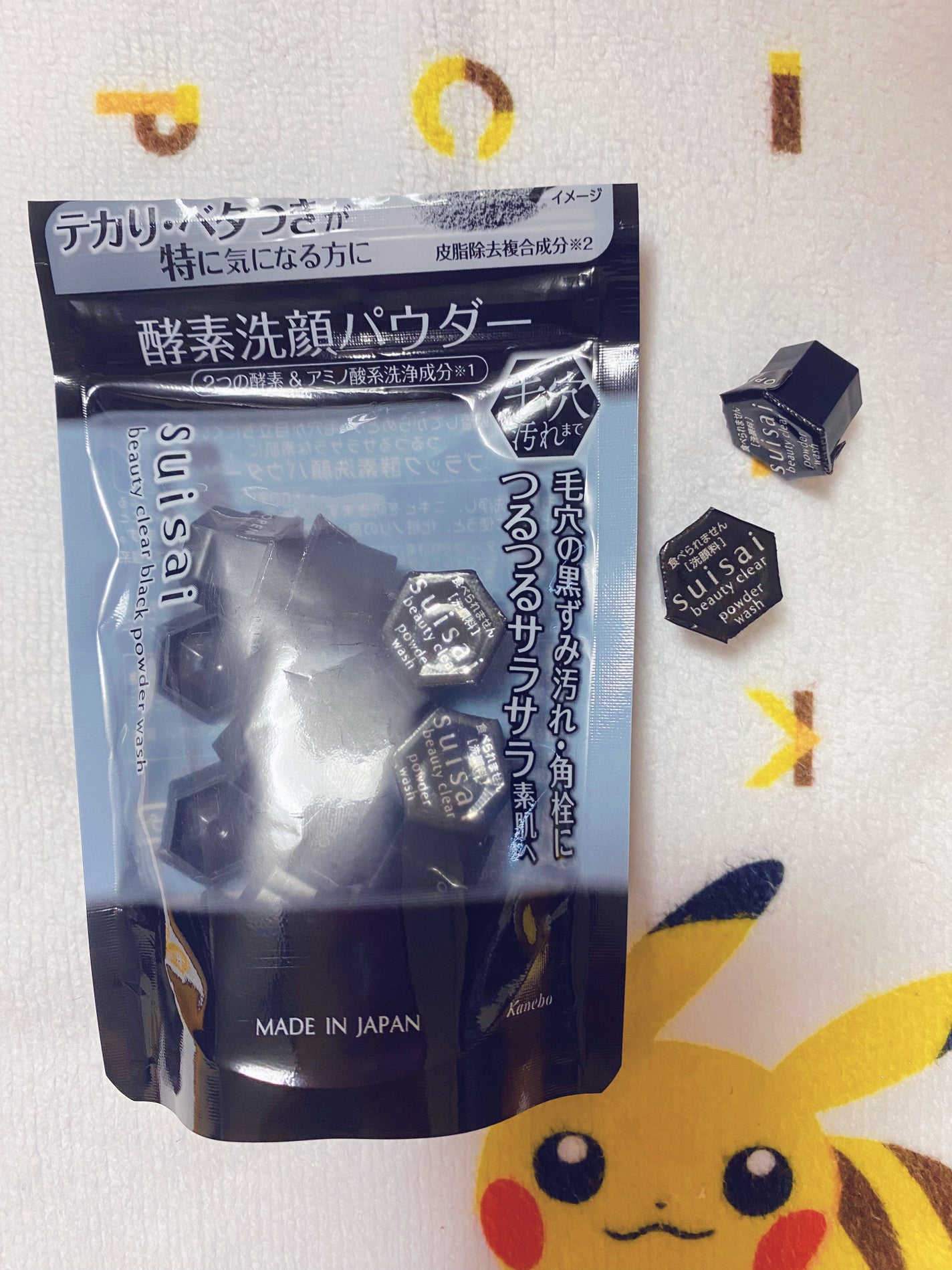 スイサイ ビューティクリア ブラック パウダーウォッシュ/スイサイ ビューティクリア/洗顔パウダーを使ったクチコミ(1枚目)