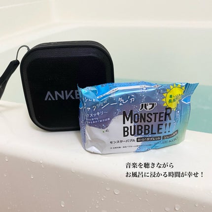 モンスターバブル ゆるんとジャグジー気分/バブ/炭酸系入浴剤を使ったクチコミ(6枚目)