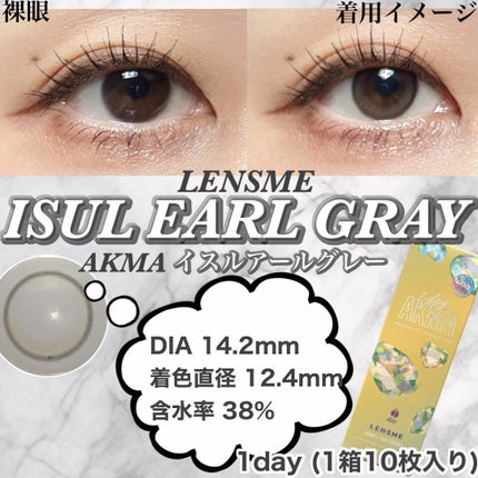 LENSME AKMAシリーズ ワンデー/LENSME/ワンデー(1DAY)カラコンを使ったクチコミ(2枚目)