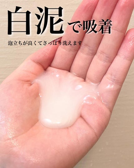 DEOCO(デオコ) デオコ スカルプケアシャンプー/コンディショナーのクチコミ「
【髪の油まみれにゼロシャン!髪を素に戻す】
現代はヘアケアアイテムも豊富で、
.....」(3枚目)