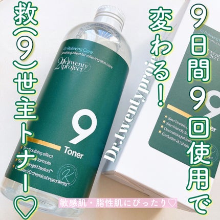 ナイントナー/Dr.Twenty Project/化粧水を使ったクチコミ(1枚目)