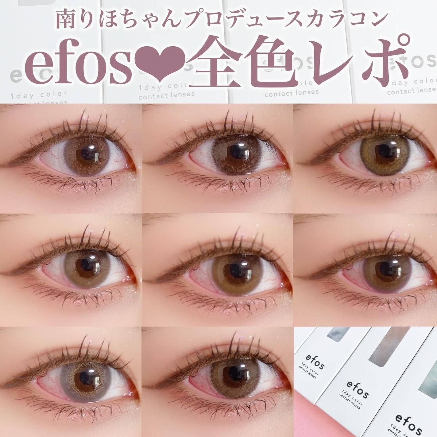 efos 1day/efos/ワンデー(1DAY)カラコンを使ったクチコミ(1枚目)