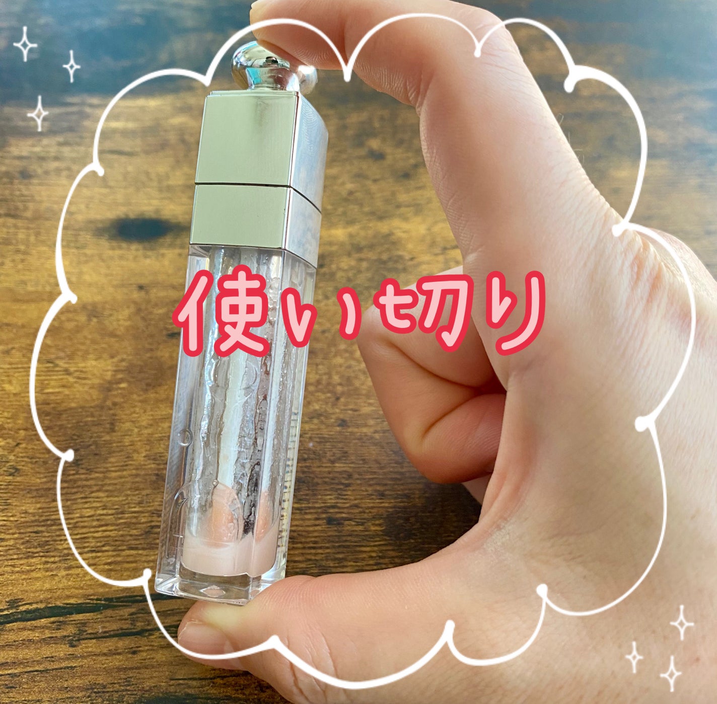 ディオール アディクト リップ マキシマイザー セラム/Dior/リップ美容液を使ったクチコミ(1枚目)