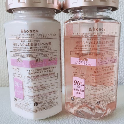 サクラ ディープモイスト シャンプー1.0/ヘアトリートメント2.0/&honey/シャンプー・コンディショナーを使ったクチコミ(4枚目)
