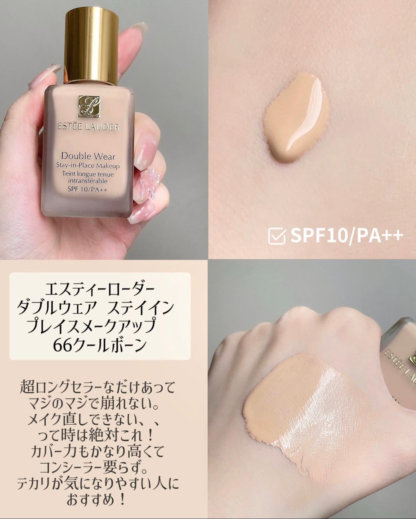ダブル ウェア ステイ イン プレイス メークアップ /ESTEE LAUDER/リキッドファンデーションを使ったクチコミ(3枚目)