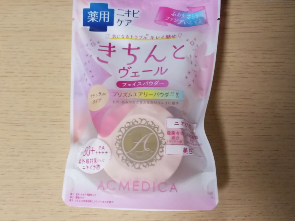 アクメディカ 薬用 フェイスパウダー ナチュラル/ナリスアップ/パウダーファンデーションを使ったクチコミ（1枚目）
