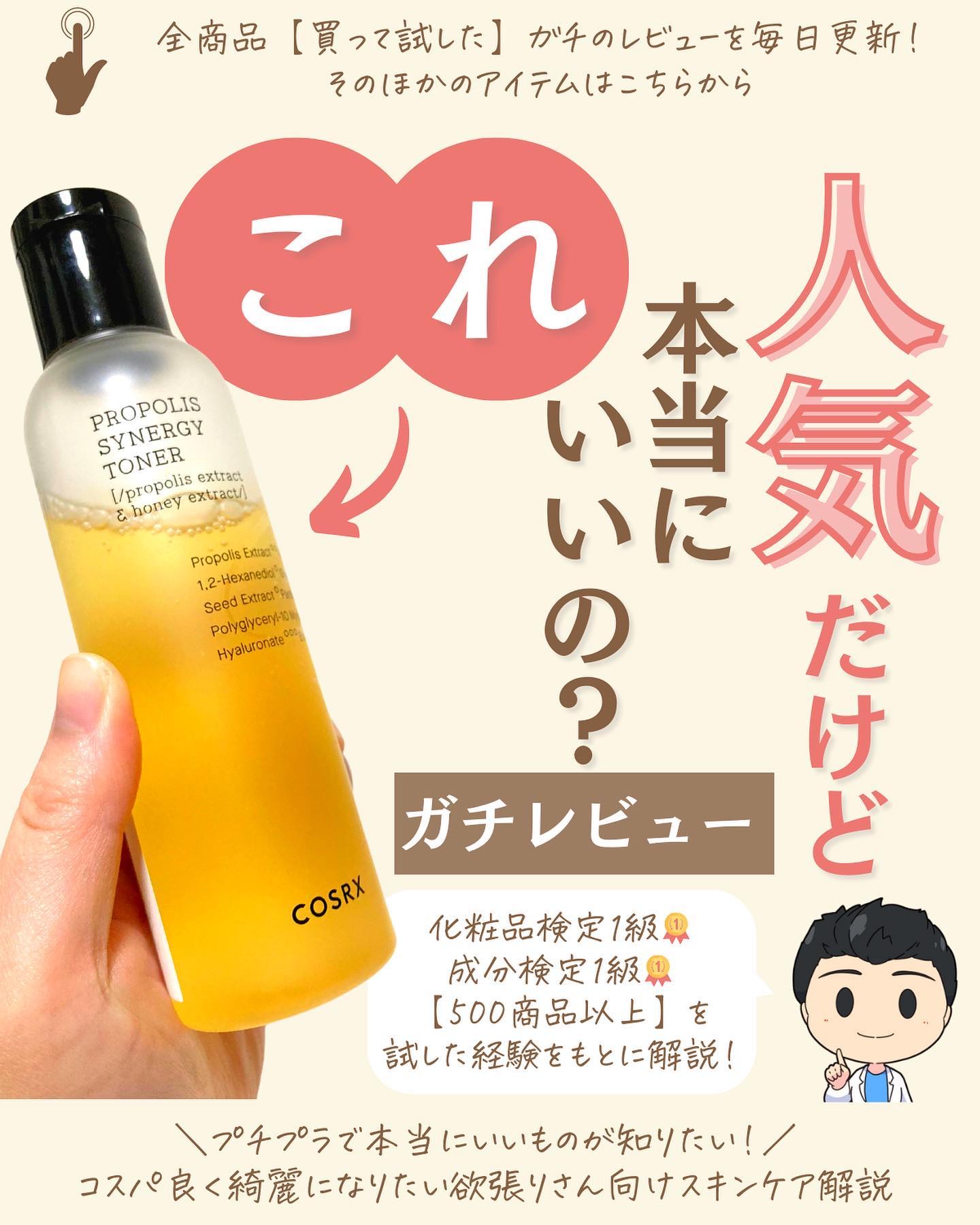 を使ったクチコミ（1枚目）