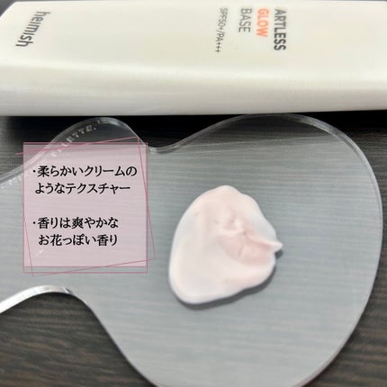 アートレスグロウベース/heimish/化粧下地を使ったクチコミ(3枚目)