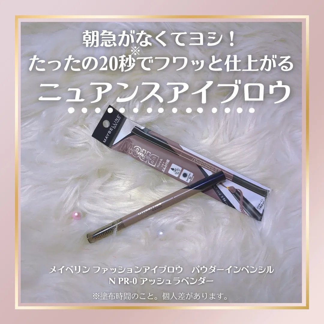 ファッションブロウ パウダーインペンシル N/MAYBELLINE NEW YORK/アイブロウペンシルを使ったクチコミ(1枚目)