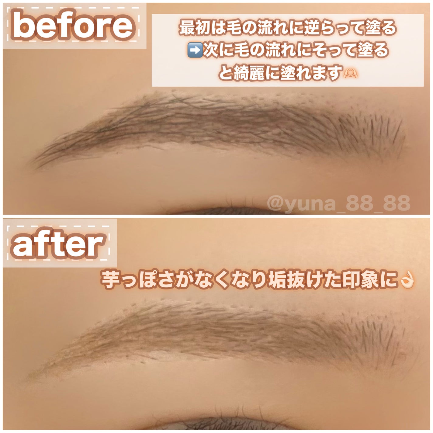 ハンオールブロウカラ/rom&nd/眉マスカラを使ったクチコミ(3枚目)